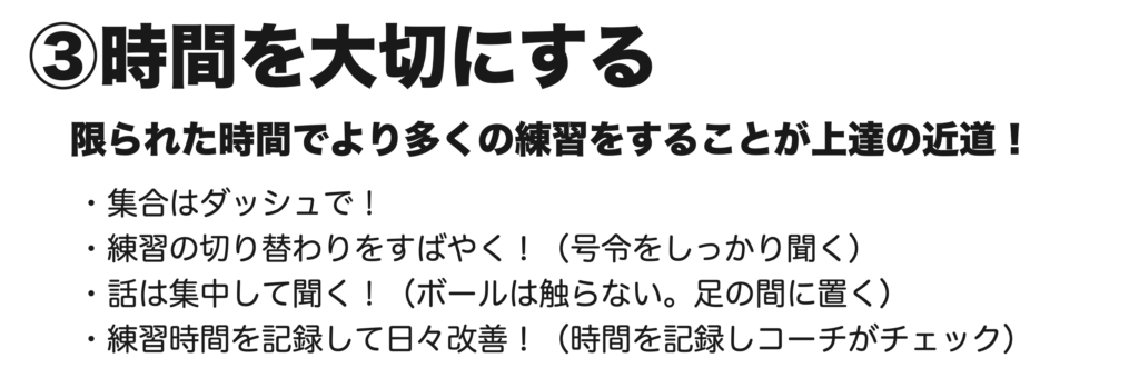 ミニバス 時間を大切にするチームは強くなる デーリーおぢさん