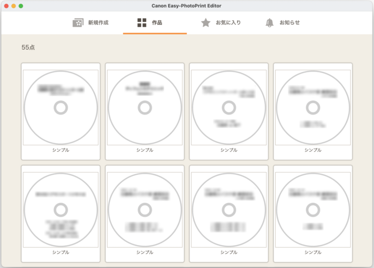 Canon EasyPhotoPrint Editor データ移行方法 デーリーおぢさん