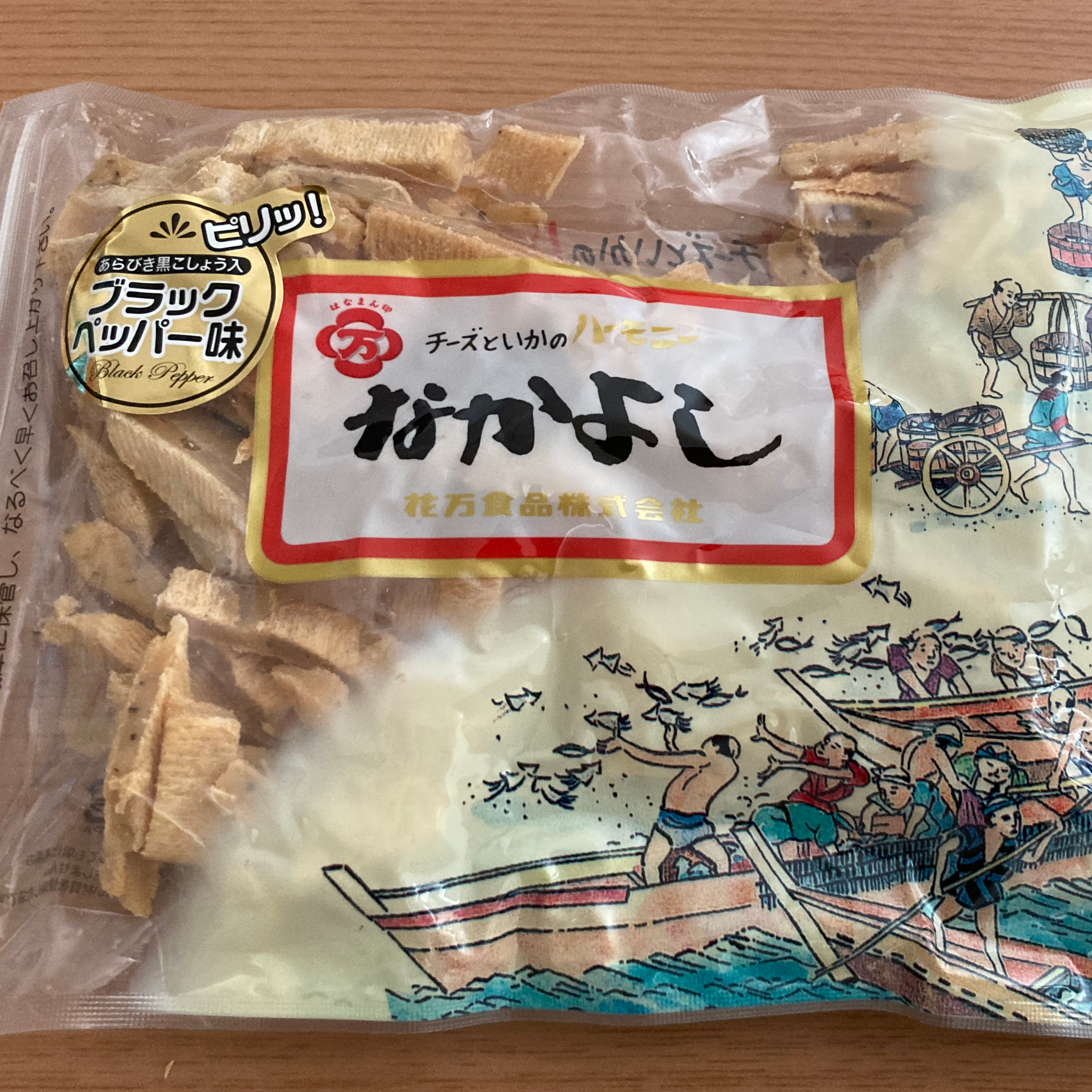 八戸の定番珍味 なかよし はb級品がうまい デーリーおぢさん